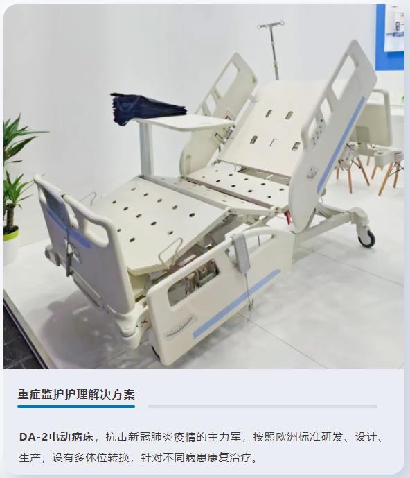 电动病床,重症监护电动病床,皇冠体育医疗床