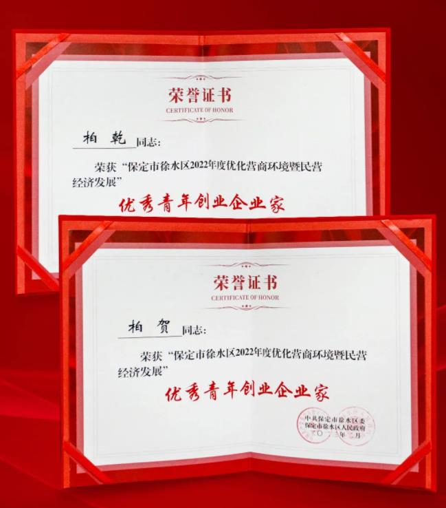 徐水区优化营商环境暨民营经济发展大会,皇冠体育集团