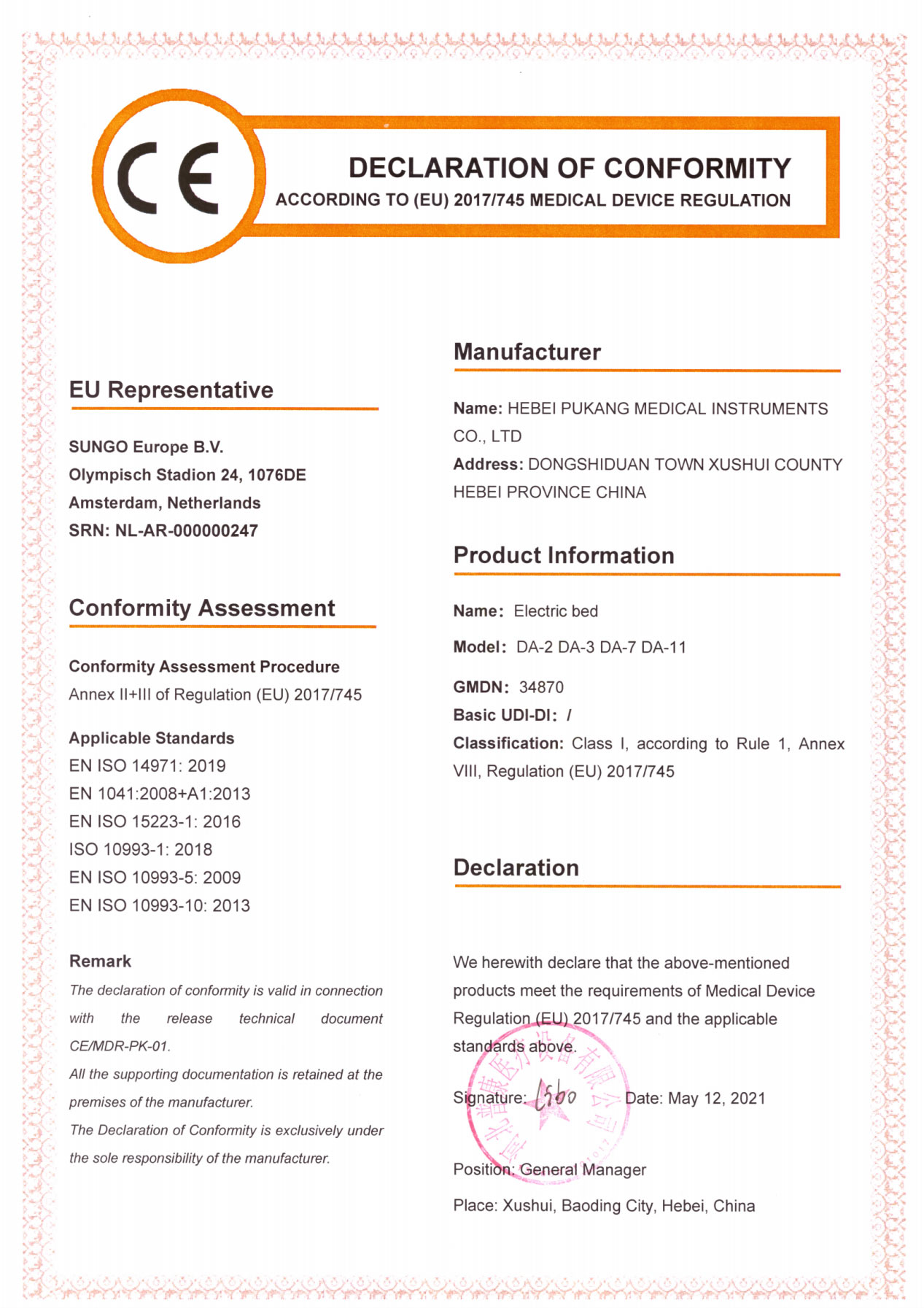 河北皇冠体育医疗设备有限公司